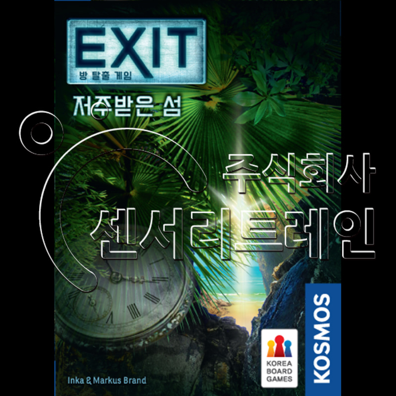 EXIT 방 탈출 게임: 저주받은 섬