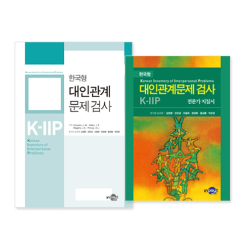 한국형 대인관계문제 검사(K-IIP)