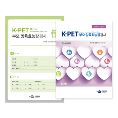 K-PET 부모 양육효능감검사