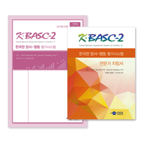 K-BASC-2 한국판 정서-행동평가시스템 교사보고 아동용-전문가형