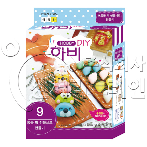 하비 DIY 9 - 동물 떡 선물세트 만들기 (5인용)