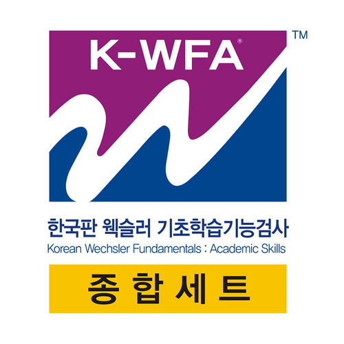 K-WFA 웩슬러기초학습기능검사 종합세트 A형