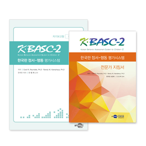 K-BASC-2 한국판 정서-행동평가시스템 자기보고 청소년용-전문가형