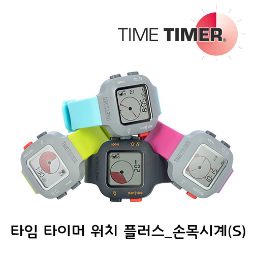타임타이머 워치 플러스 손목시계 Small (색상선택)